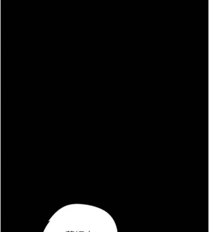 养父的女儿们 第57話-當年的真相 第77页