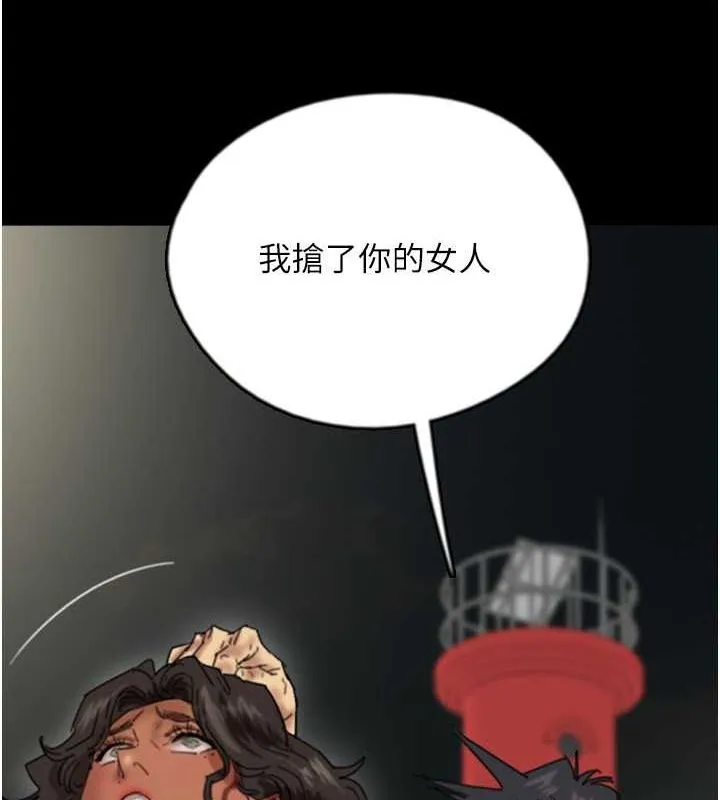 养父的女儿们 第57話-當年的真相 第34页