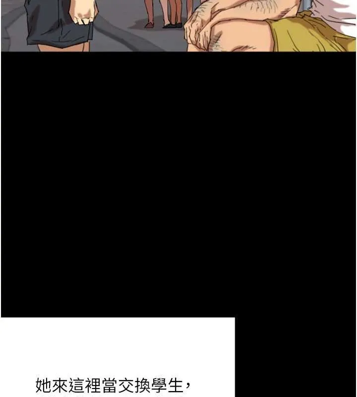 养父的女儿们 第57話-當年的真相 第100页