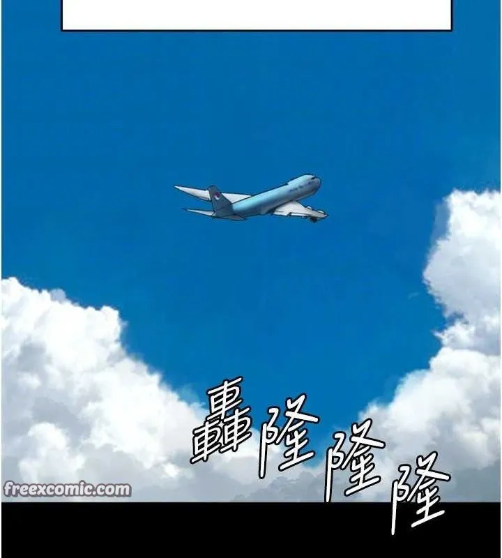 养父的女儿们 第57話-當年的真相 第105页