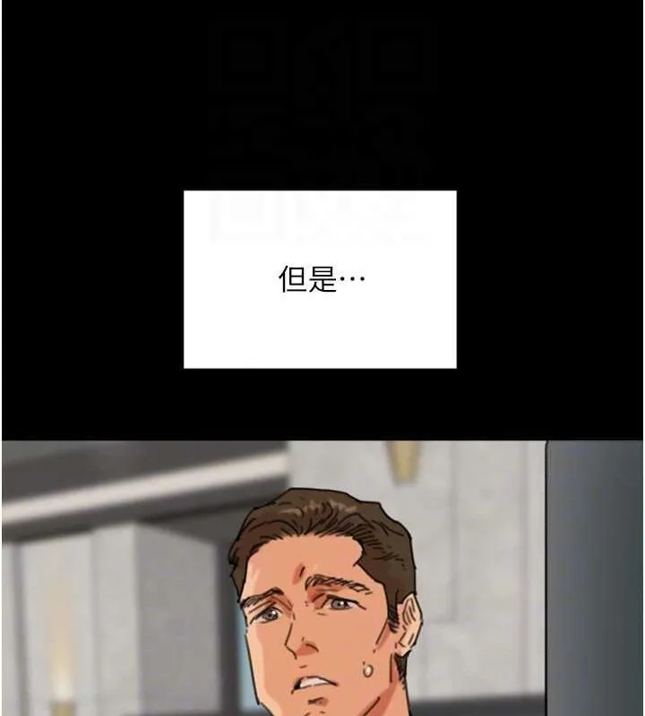 养父的女儿们 第57話-當年的真相 第141页