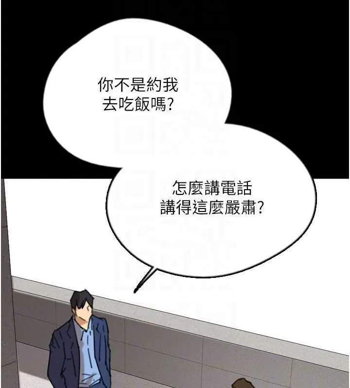 养父的女儿们 第57話-當年的真相 第121页