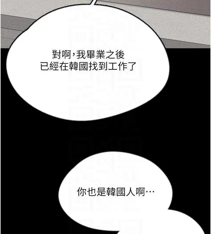 养父的女儿们 第57話-當年的真相 第131页