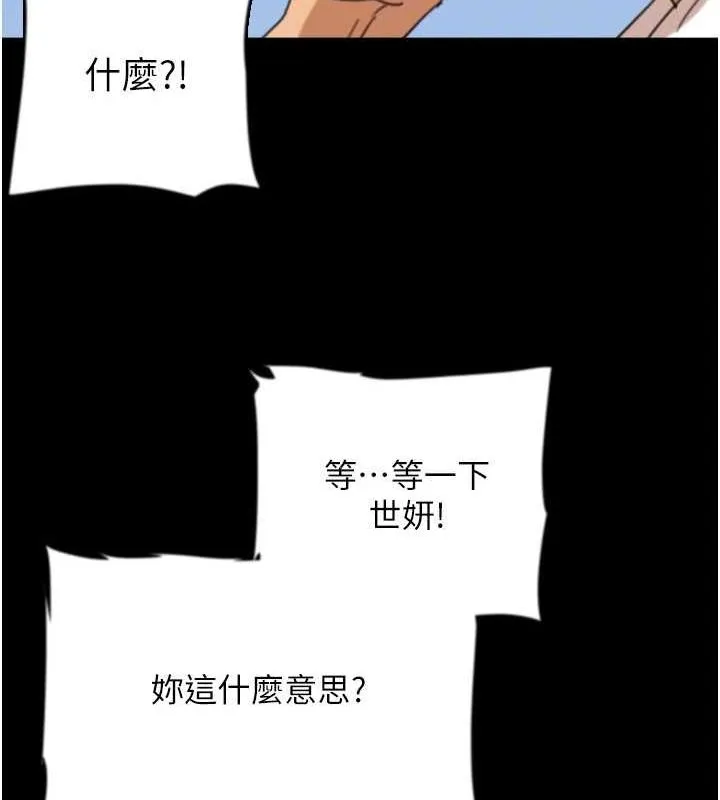 养父的女儿们 第57話-當年的真相 第117页