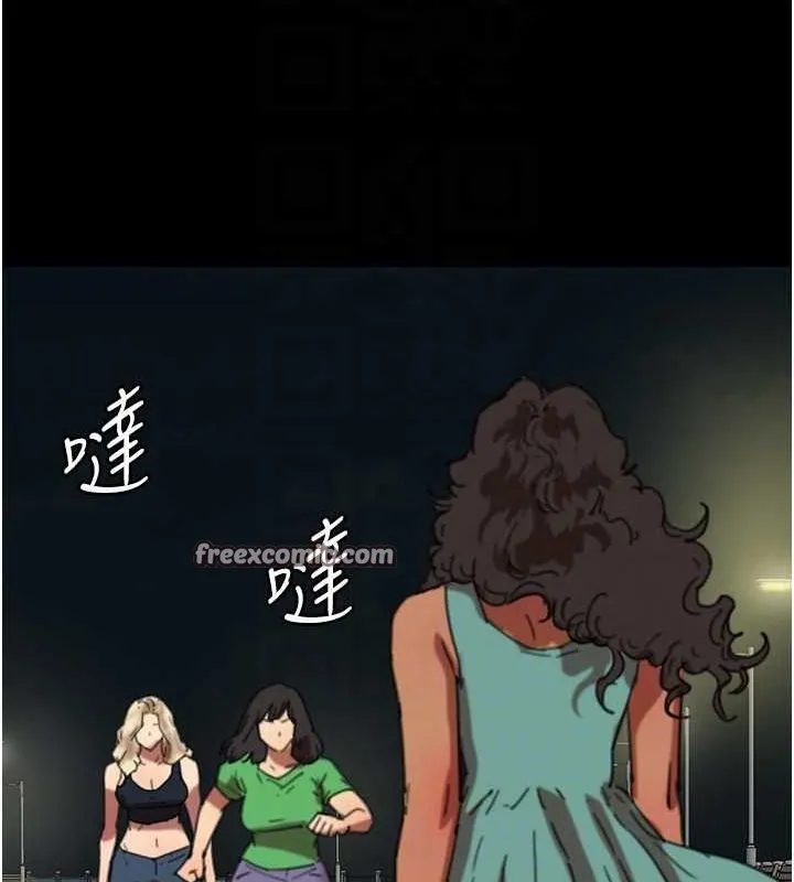 养父的女儿们 第57話-當年的真相 第84页