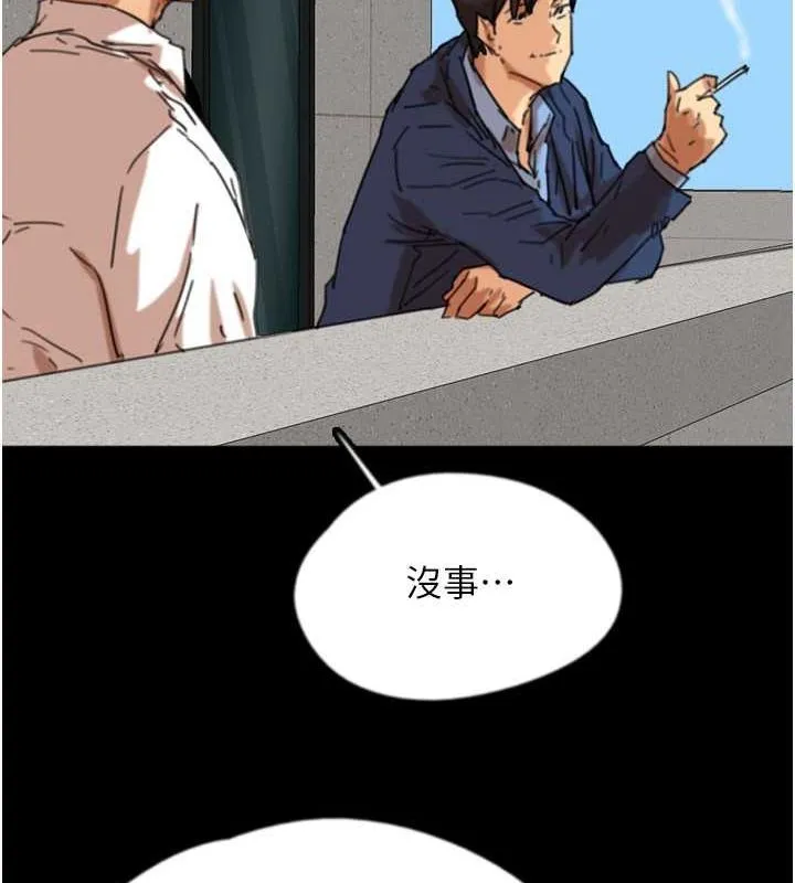 养父的女儿们 第57話-當年的真相 第134页