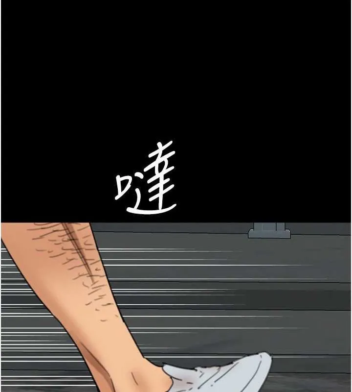 养父的女儿们 第57話-當年的真相 第36页