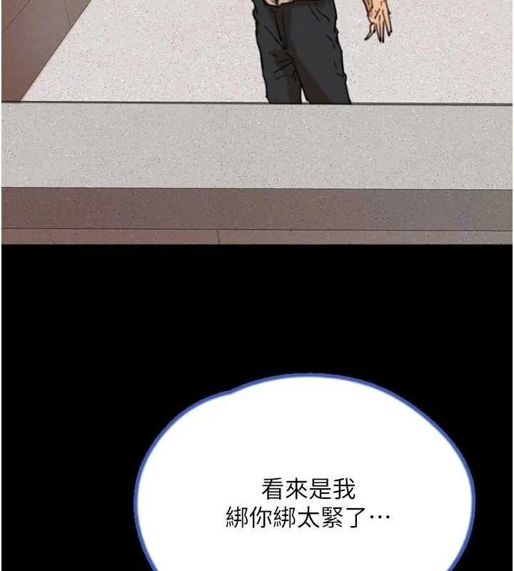 养父的女儿们 第57話-當年的真相 第115页