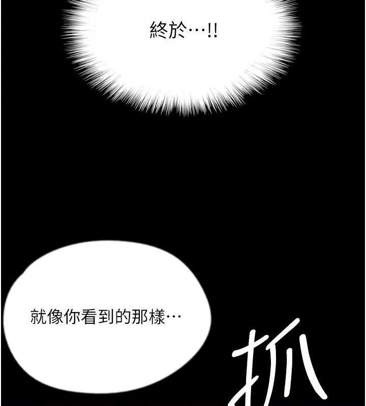 养父的女儿们 第57話-當年的真相 第32页