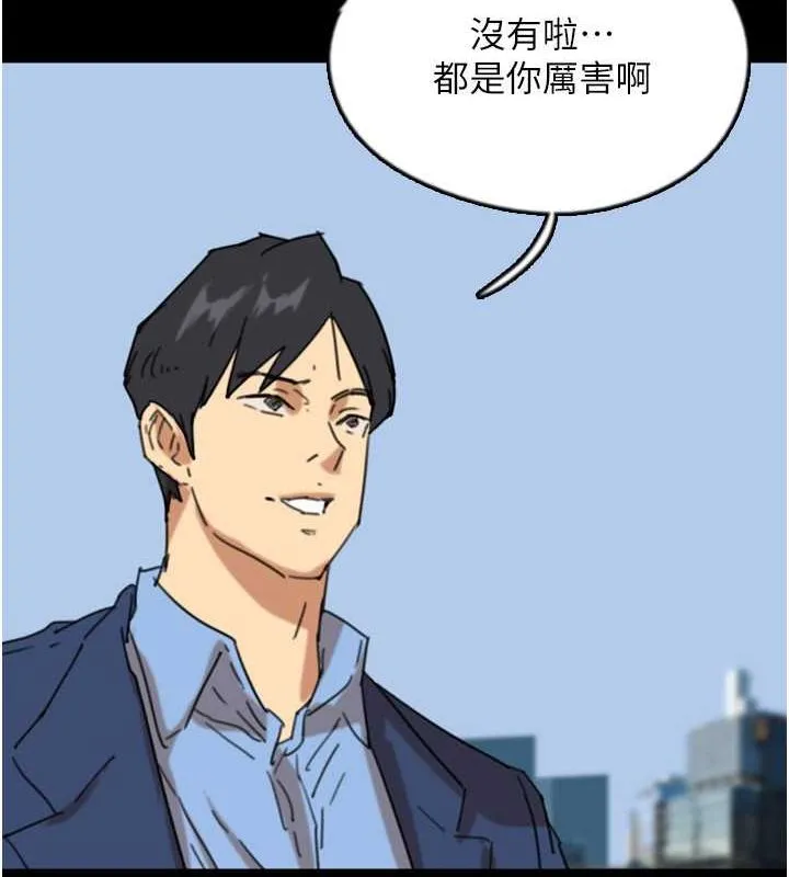 养父的女儿们 第57話-當年的真相 第125页