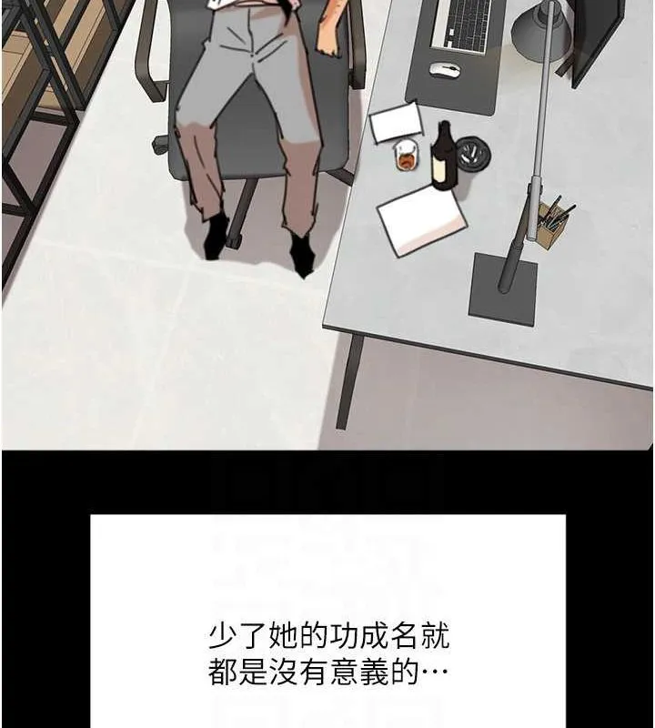 养父的女儿们 第57話-當年的真相 第138页