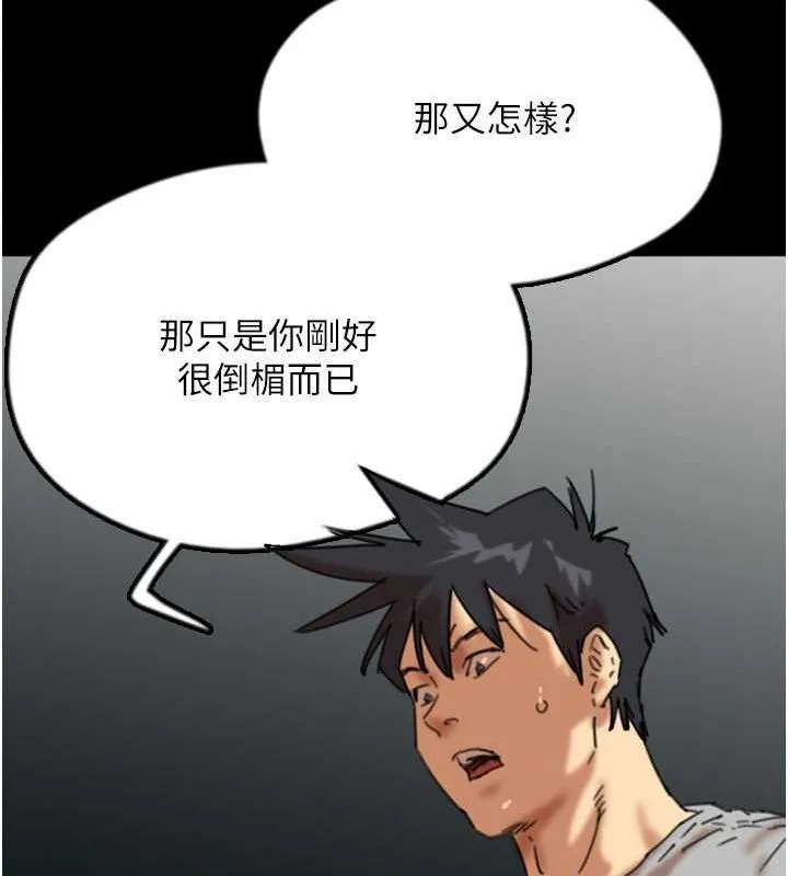 养父的女儿们 第57話-當年的真相 第153页