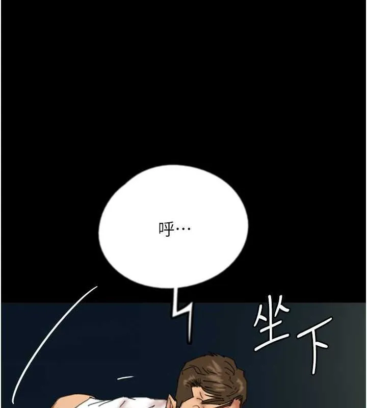 养父的女儿们 第57話-當年的真相 第93页