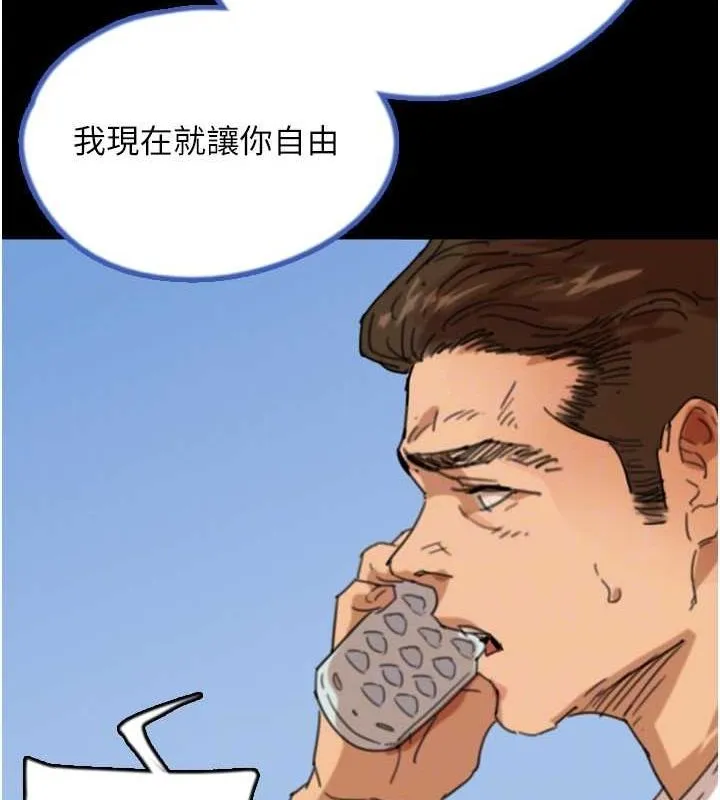 养父的女儿们 第57話-當年的真相 第116页
