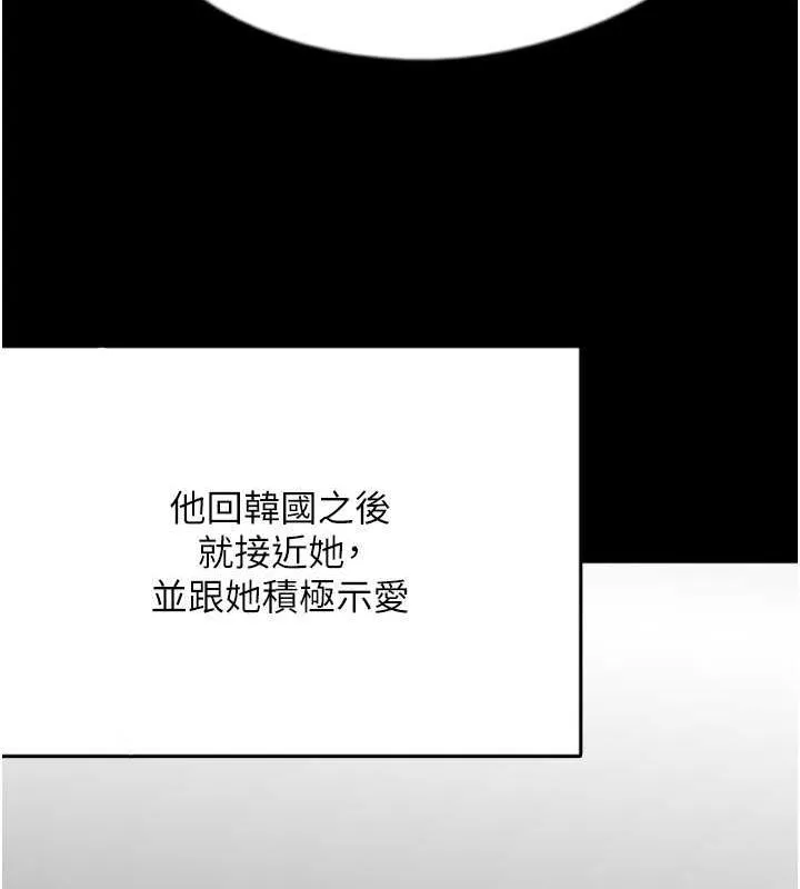 养父的女儿们 第57話-當年的真相 第156页