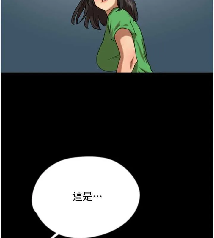 养父的女儿们 第57話-當年的真相 第54页
