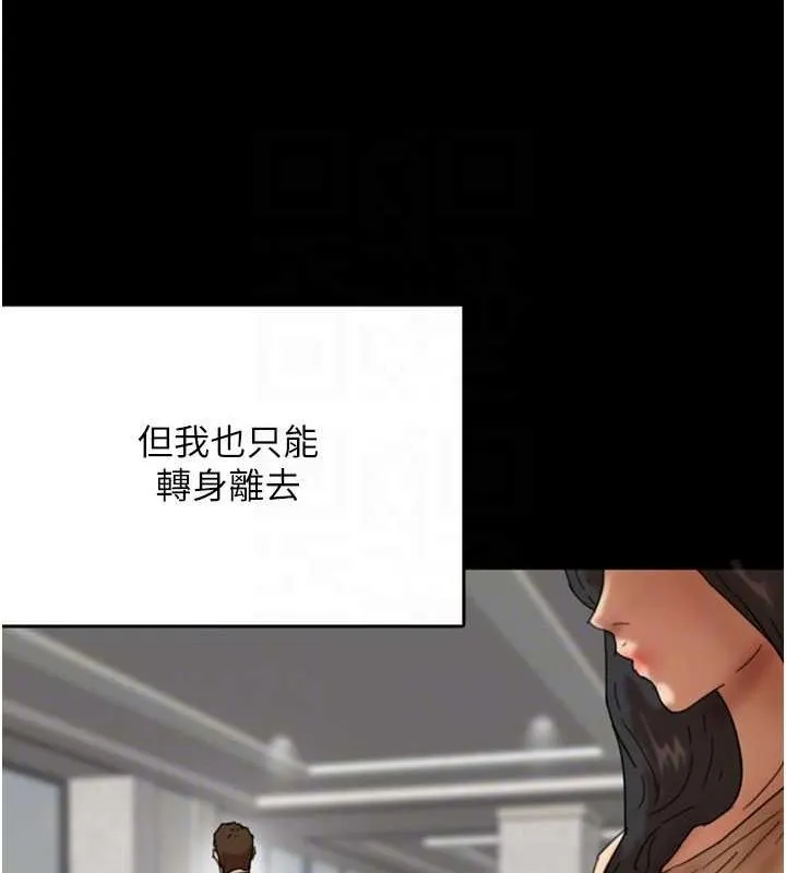 养父的女儿们 第57話-當年的真相 第146页