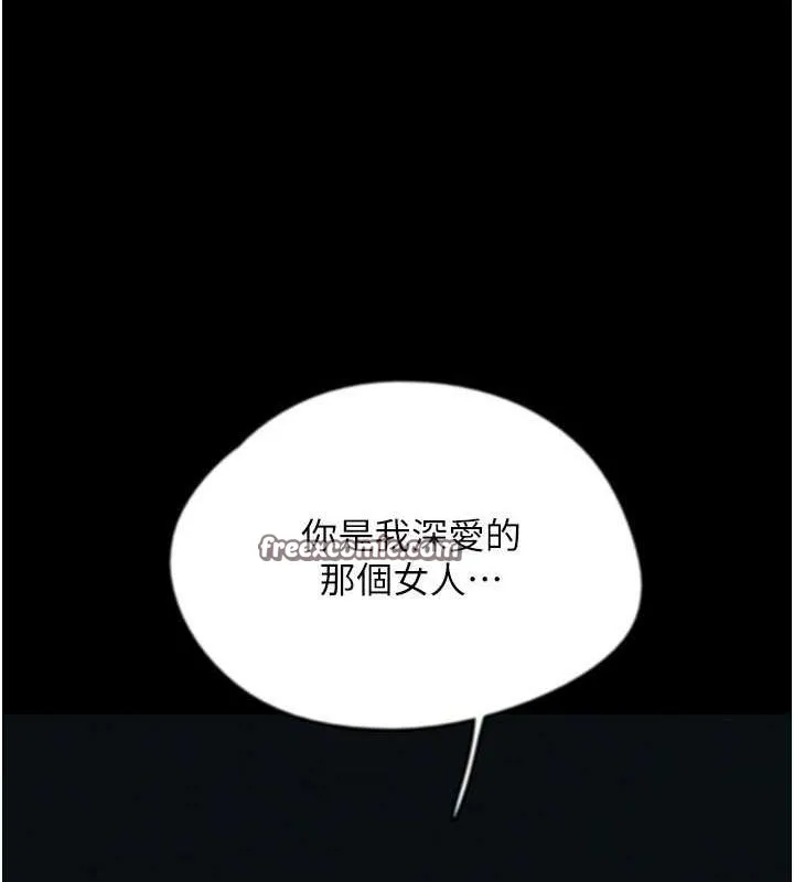 养父的女儿们 第57話-當年的真相 第168页