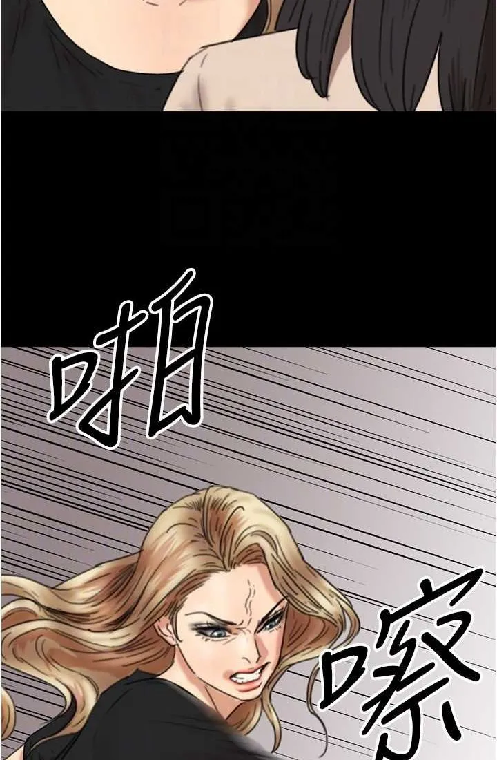 养父的女儿们 第28話-清算對方的蕾貝卡和米雪兒 第105页