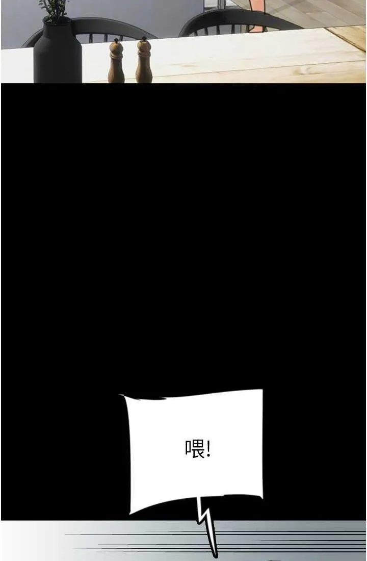 养父的女儿们 第28話-清算對方的蕾貝卡和米雪兒 第99页