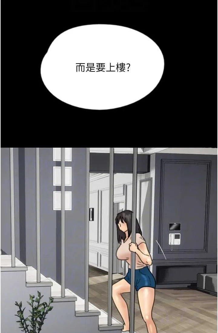 养父的女儿们 第28話-清算對方的蕾貝卡和米雪兒 第98页