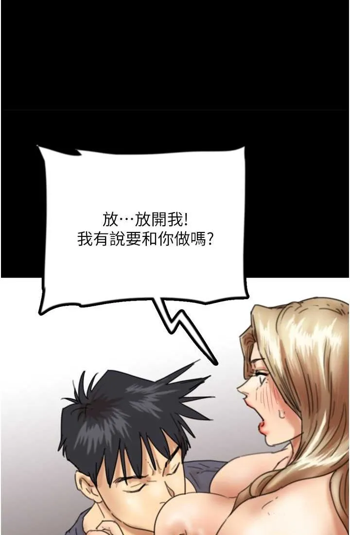 养父的女儿们 第28話-清算對方的蕾貝卡和米雪兒 第11页
