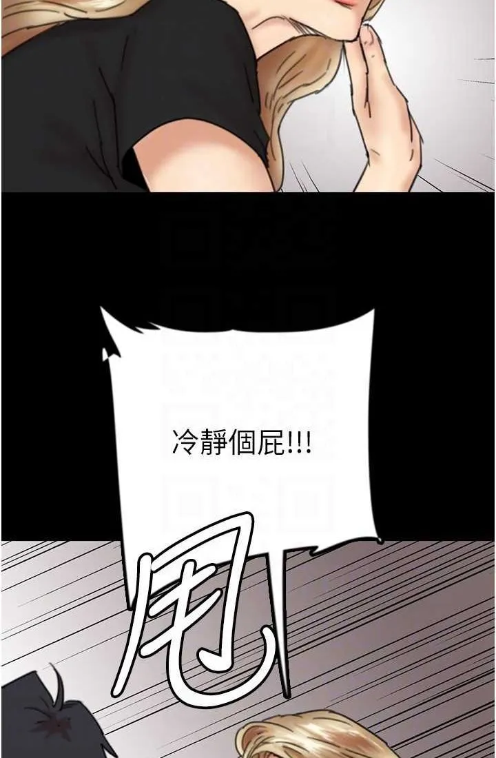 养父的女儿们 第28話-清算對方的蕾貝卡和米雪兒 第109页