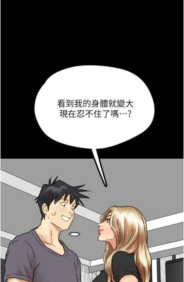 养父的女儿们 第28話-清算對方的蕾貝卡和米雪兒 第3页