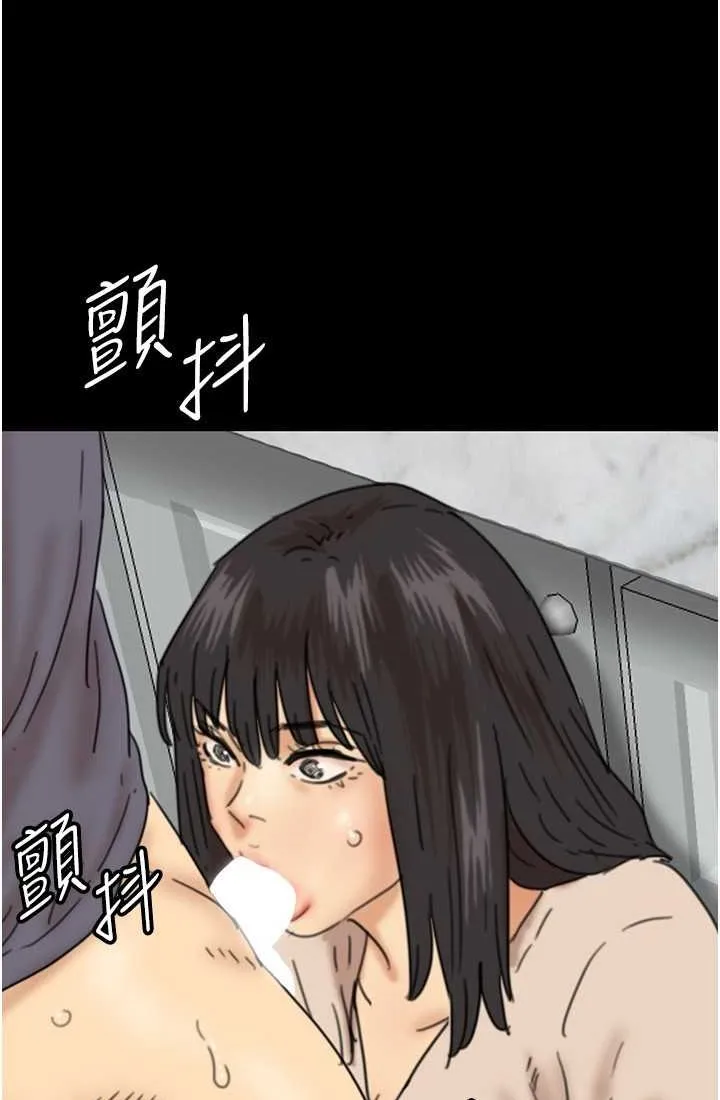 养父的女儿们 第28話-清算對方的蕾貝卡和米雪兒 第71页