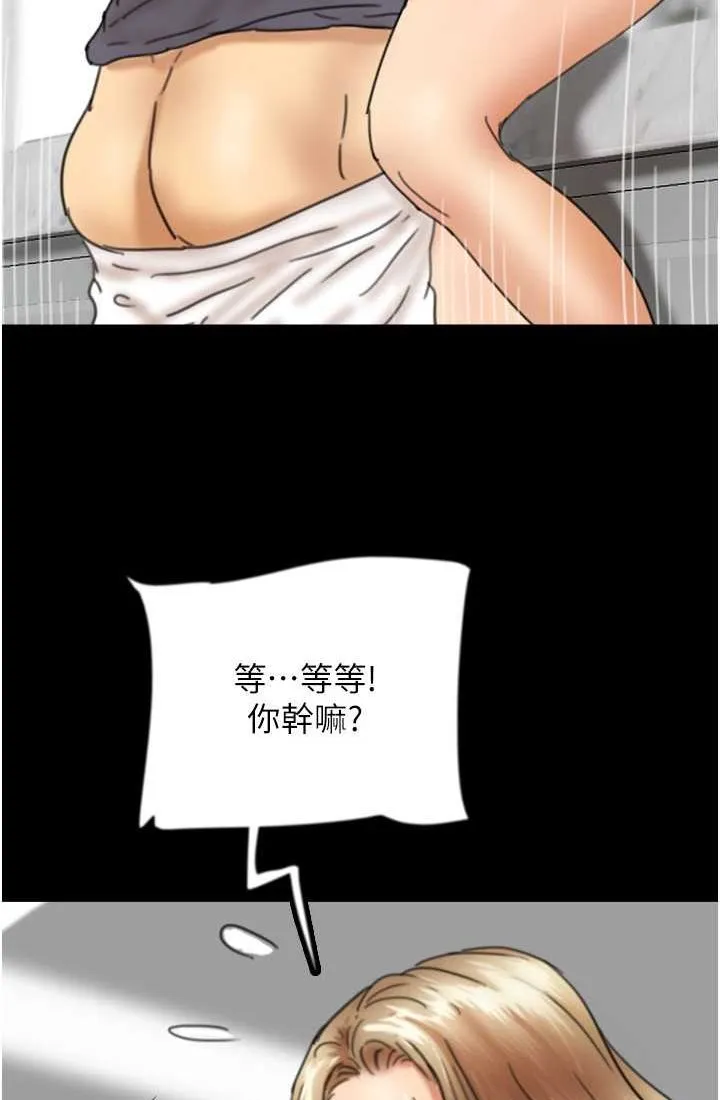养父的女儿们 第28話-清算對方的蕾貝卡和米雪兒 第8页