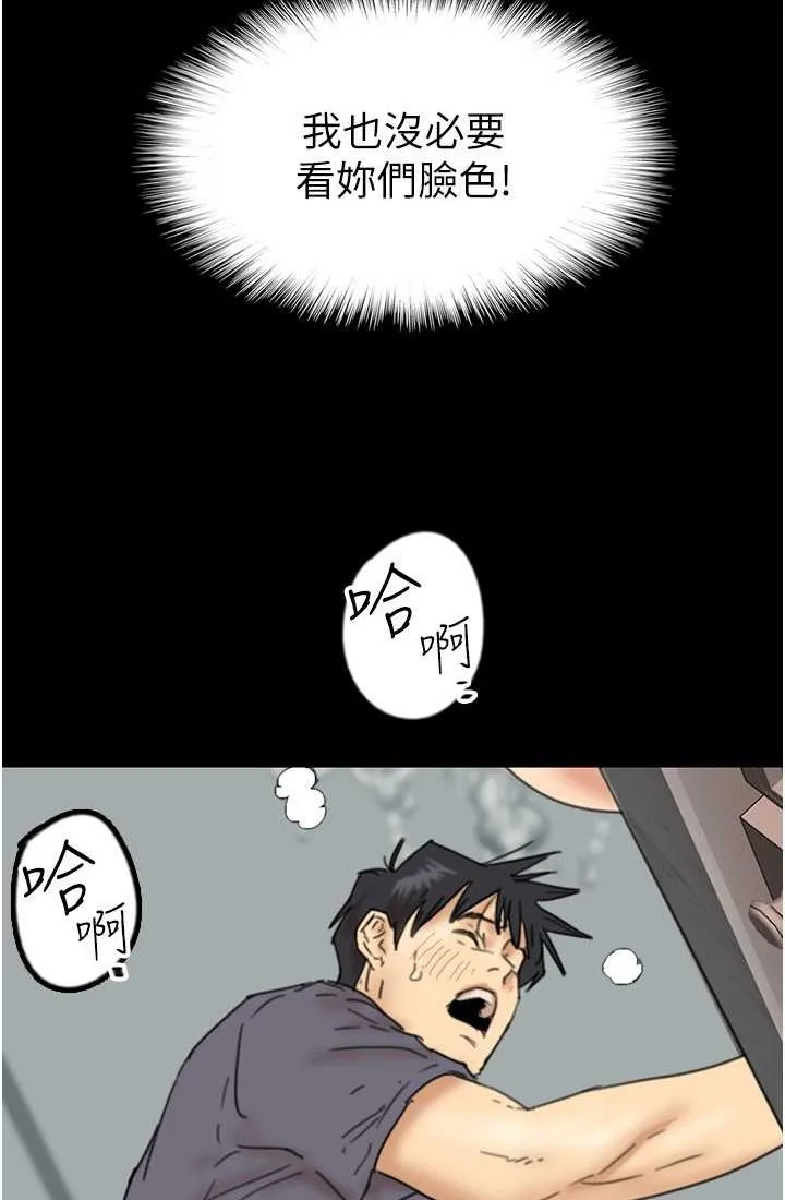 养父的女儿们 第28話-清算對方的蕾貝卡和米雪兒 第64页