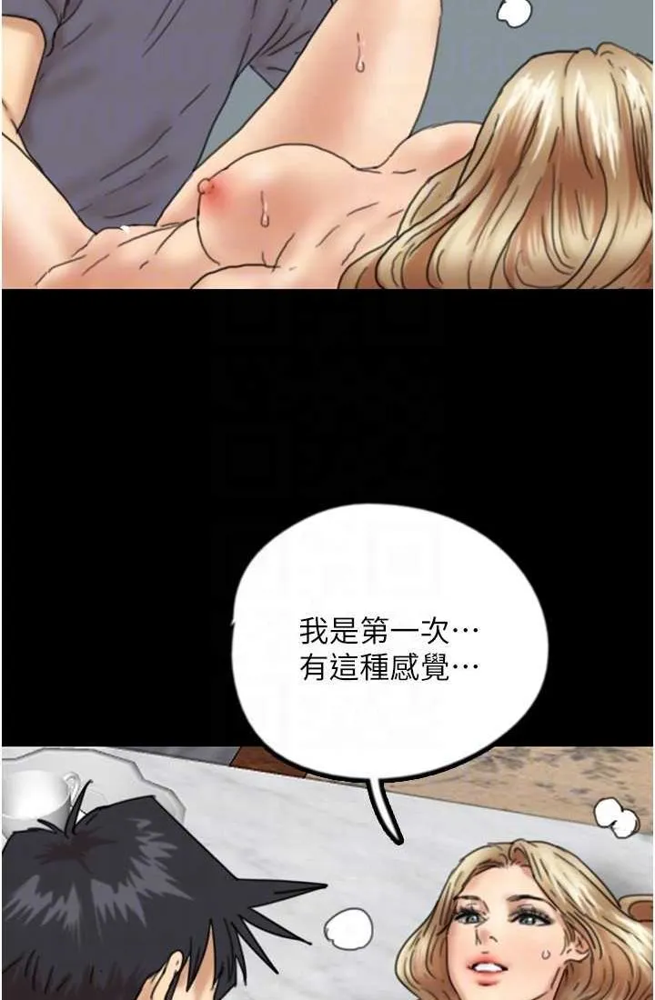 养父的女儿们 第28話-清算對方的蕾貝卡和米雪兒 第78页