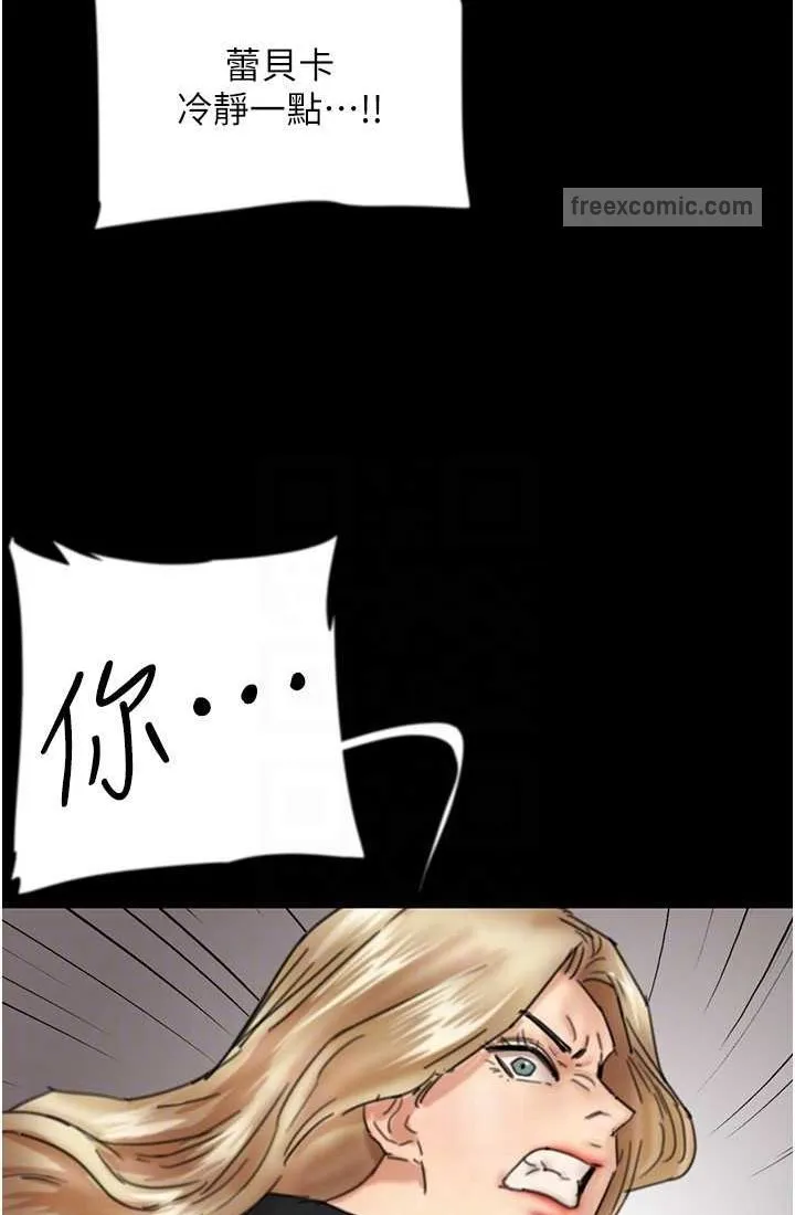 养父的女儿们 第28話-清算對方的蕾貝卡和米雪兒 第108页