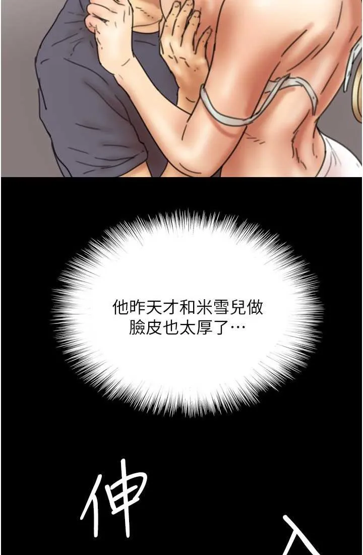 养父的女儿们 第28話-清算對方的蕾貝卡和米雪兒 第12页