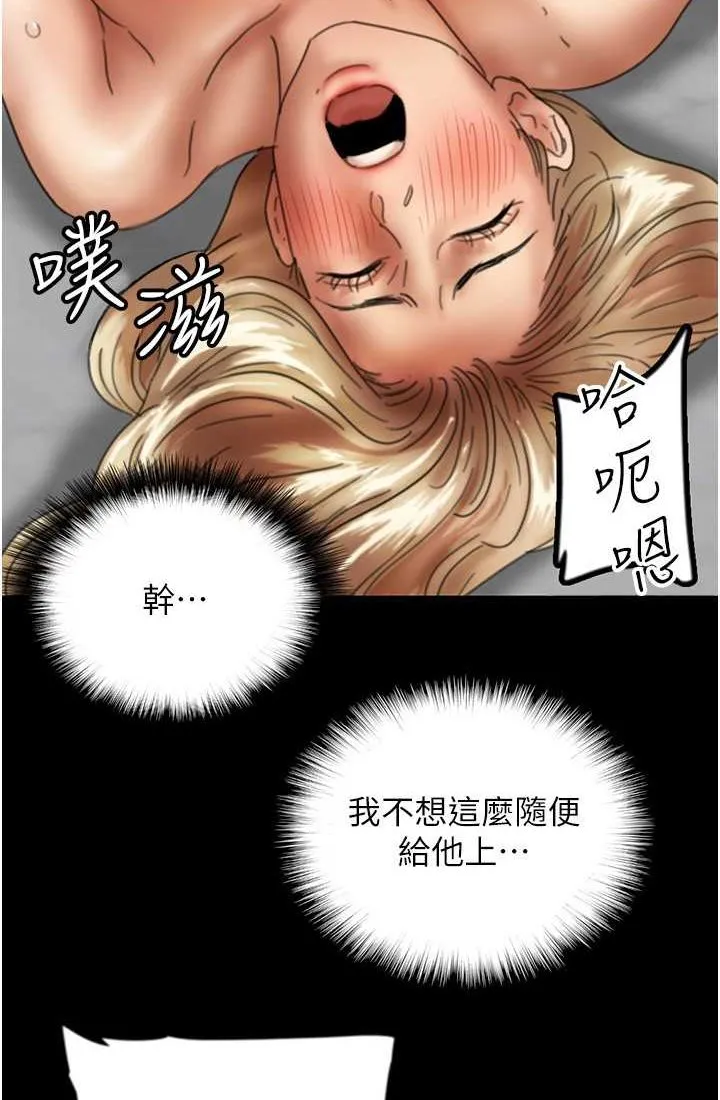 养父的女儿们 第28話-清算對方的蕾貝卡和米雪兒 第15页