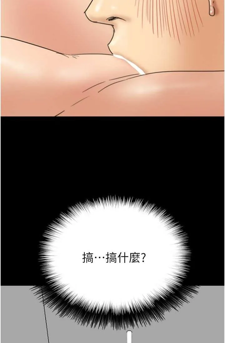 养父的女儿们 第28話-清算對方的蕾貝卡和米雪兒 第50页
