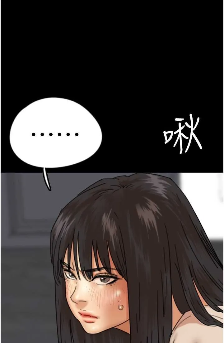 养父的女儿们 第28話-清算對方的蕾貝卡和米雪兒 第44页