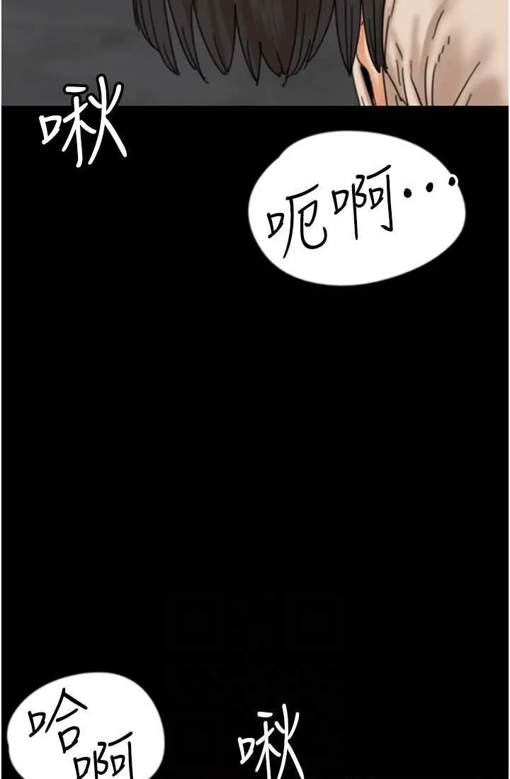 养父的女儿们 第28話-清算對方的蕾貝卡和米雪兒 第45页