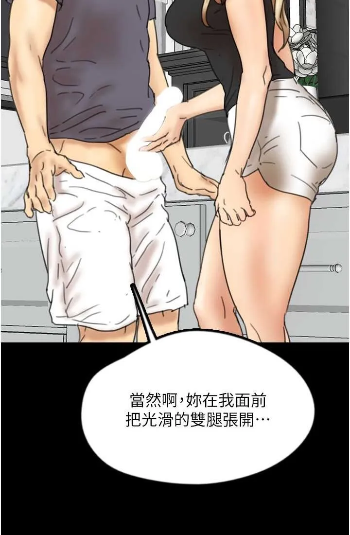 养父的女儿们 第28話-清算對方的蕾貝卡和米雪兒 第4页