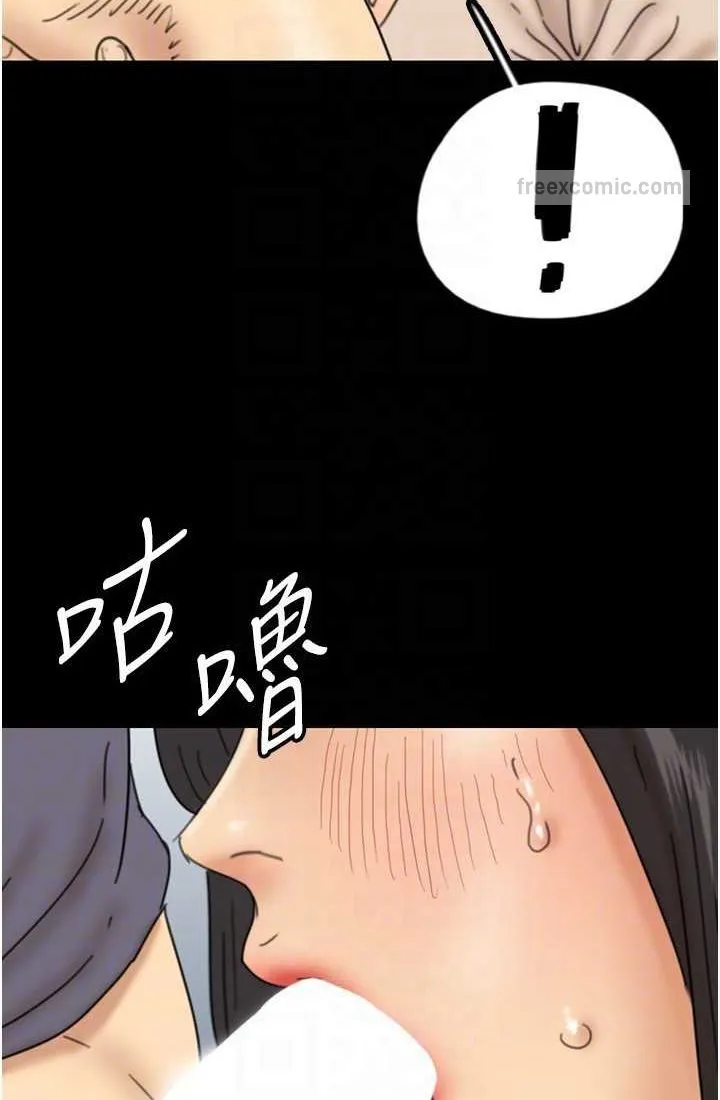 养父的女儿们 第28話-清算對方的蕾貝卡和米雪兒 第72页