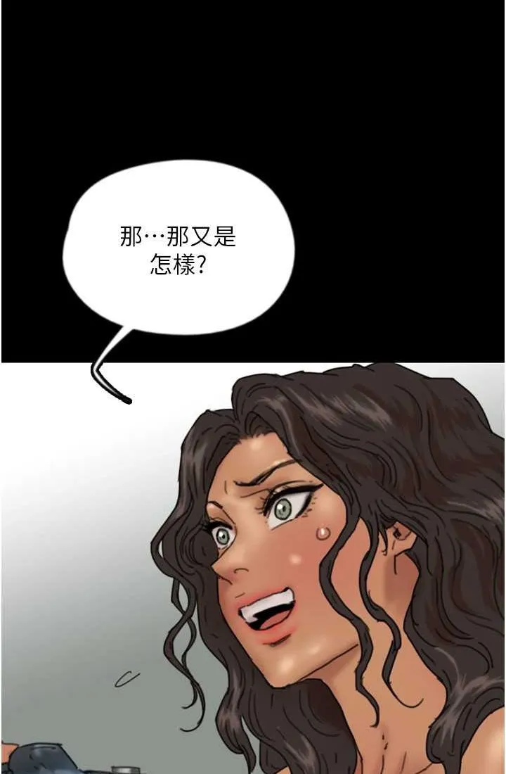养父的女儿们 第28話-清算對方的蕾貝卡和米雪兒 第40页