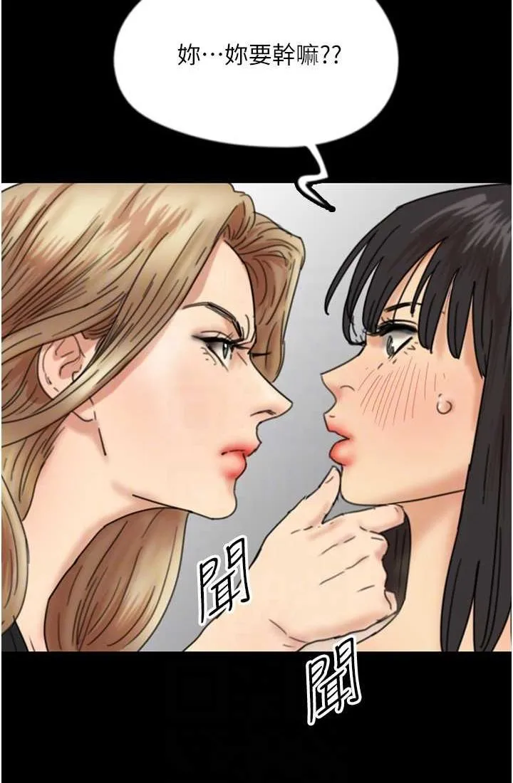 养父的女儿们 第28話-清算對方的蕾貝卡和米雪兒 第103页