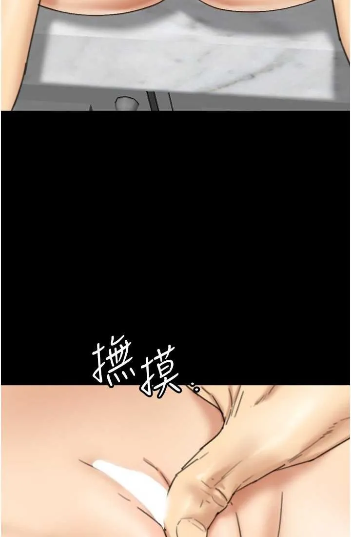 养父的女儿们 第28話-清算對方的蕾貝卡和米雪兒 第29页