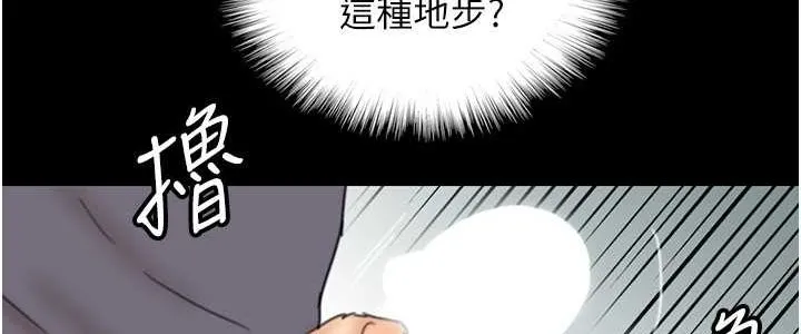 养父的女儿们 第28話-清算對方的蕾貝卡和米雪兒 第56页
