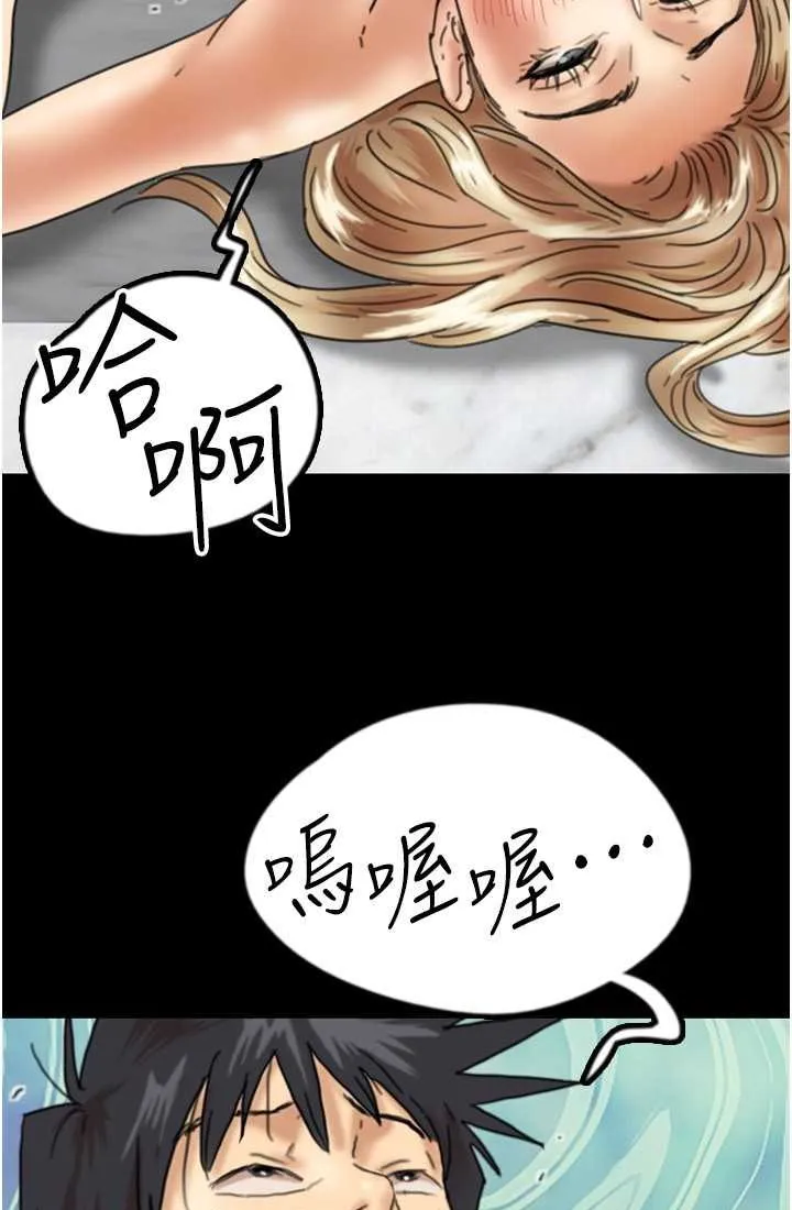 养父的女儿们 第28話-清算對方的蕾貝卡和米雪兒 第67页