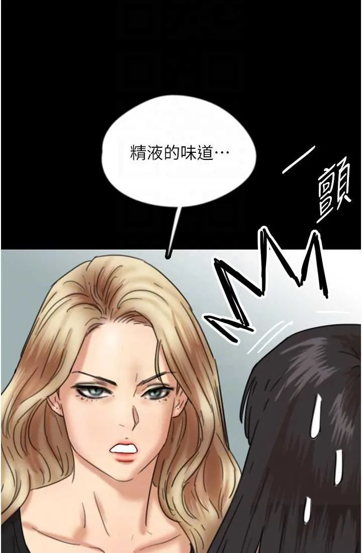 养父的女儿们 第28話-清算對方的蕾貝卡和米雪兒 第104页