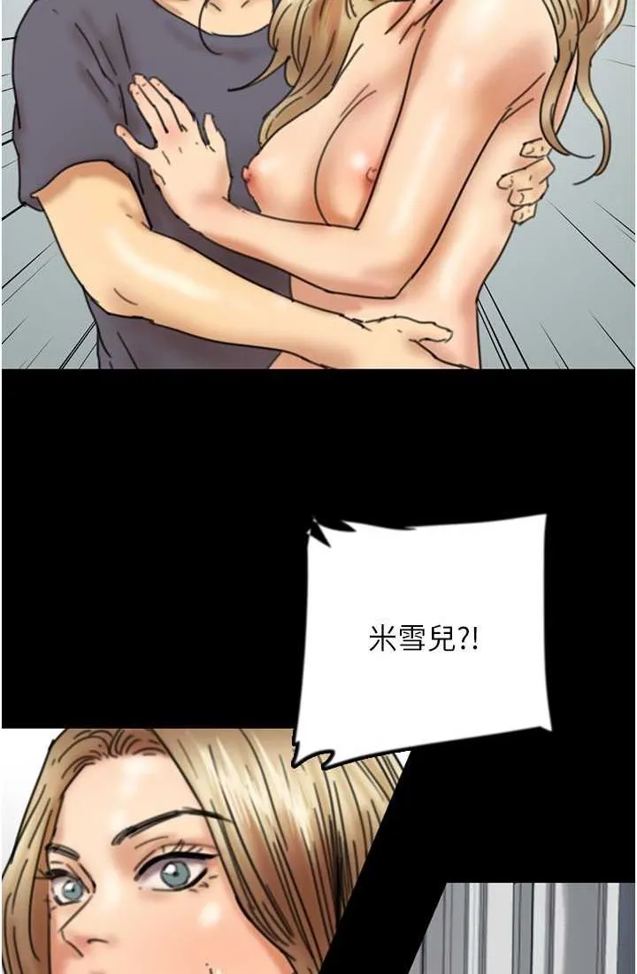 养父的女儿们 第28話-清算對方的蕾貝卡和米雪兒 第93页