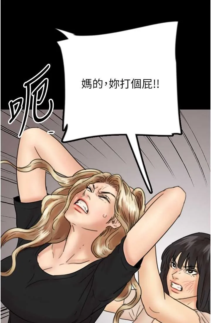 养父的女儿们 第28話-清算對方的蕾貝卡和米雪兒 第116页