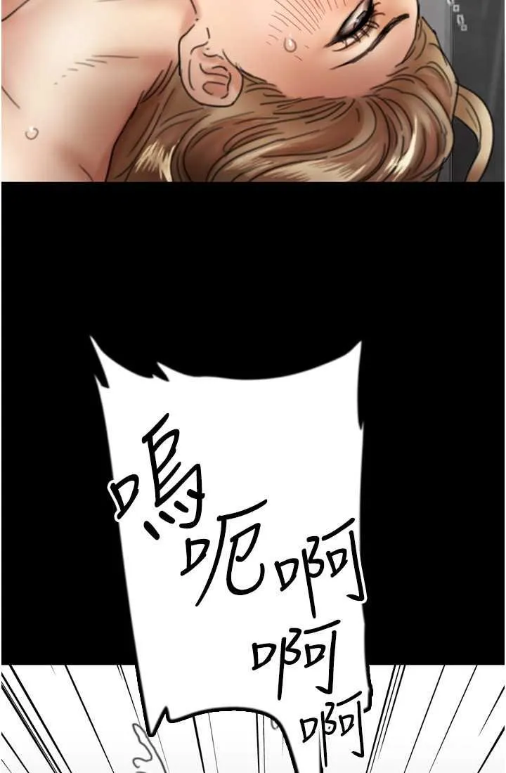 养父的女儿们 第28話-清算對方的蕾貝卡和米雪兒 第69页