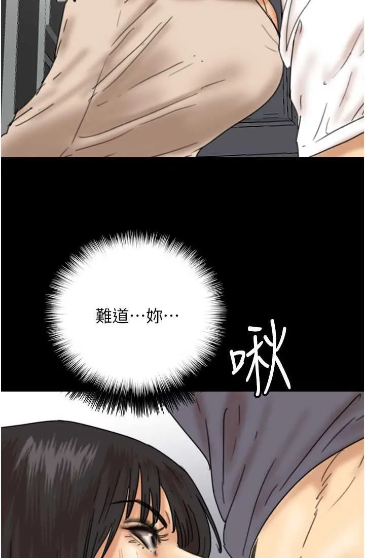 养父的女儿们 第28話-清算對方的蕾貝卡和米雪兒 第52页